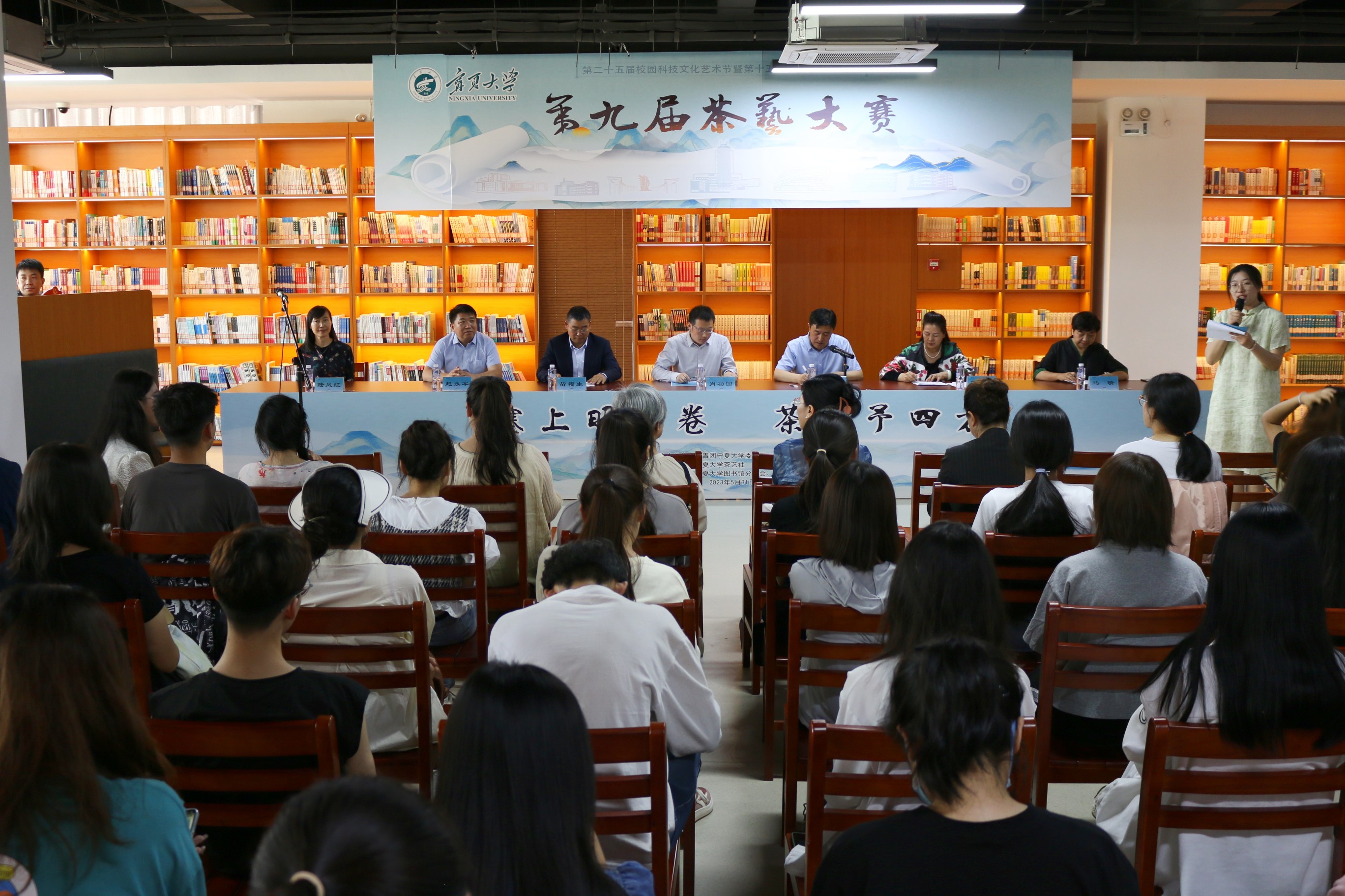 第九届茶艺大赛 第九届茶艺大赛