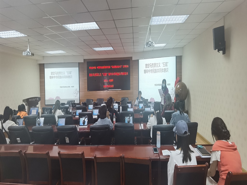 阿拉伯学院党总支举办“坚定马克思主义‘五观’铸牢中华民族共同体意识”宣讲会